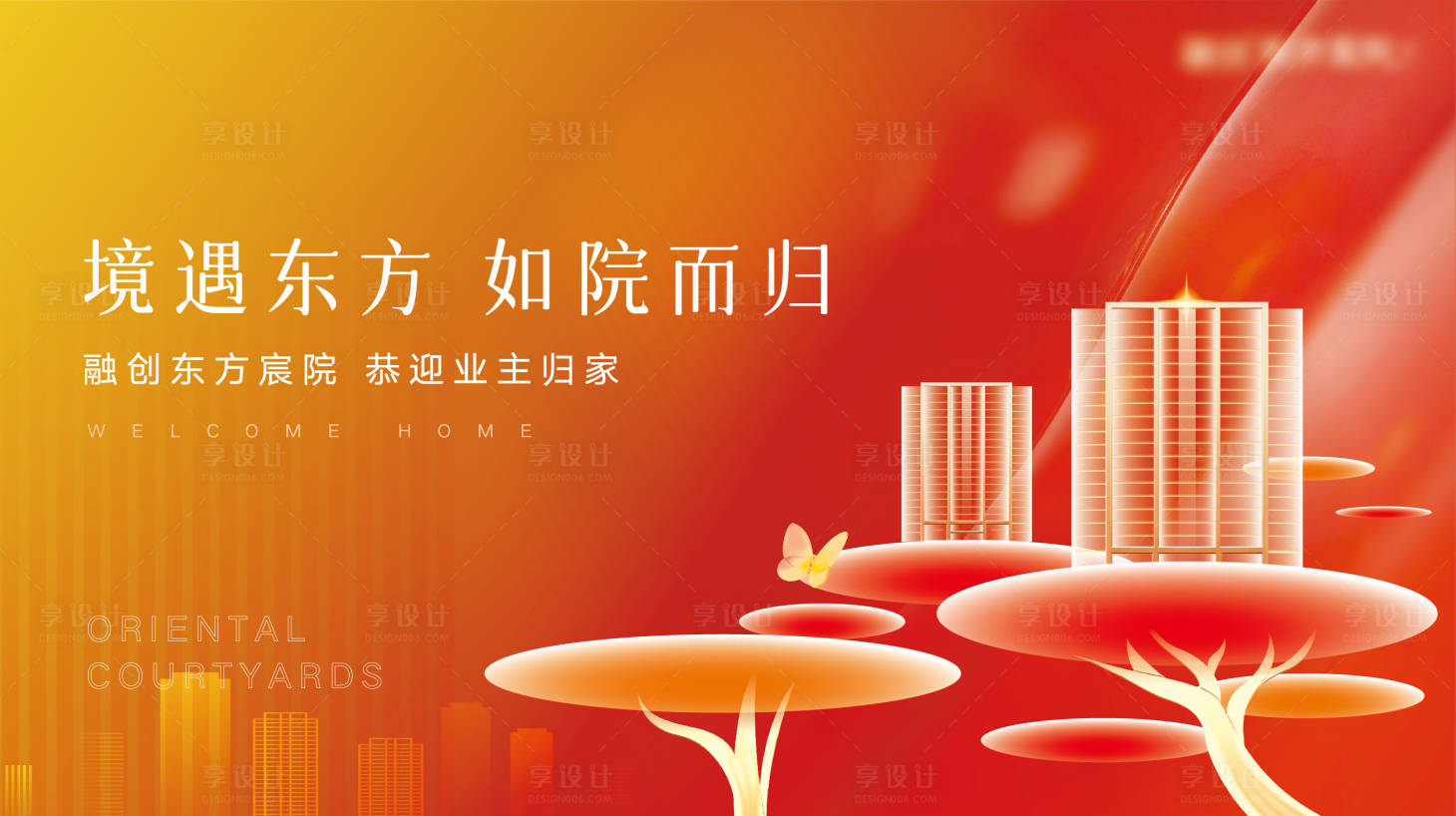 源文件下载【享设计】搜索编号：60120011889256372【地产主画面】