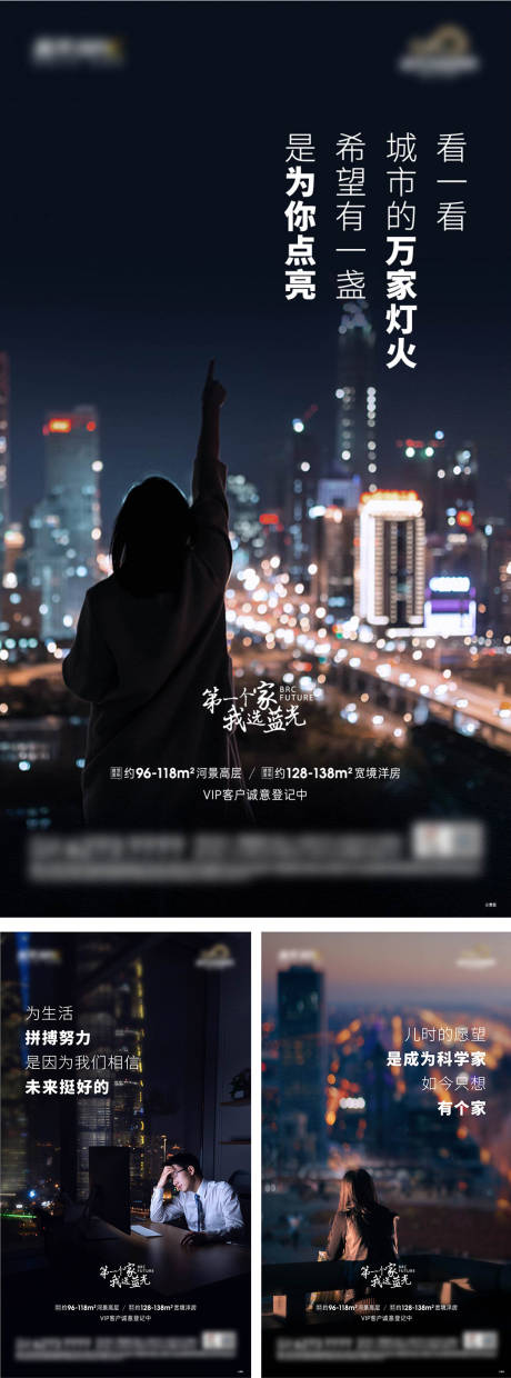 源文件下载【地产价值点实景系列海报】编号：99880011570547938