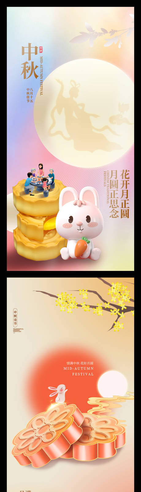 源文件下载【C4D潮流中秋海报】编号：22500011595127448