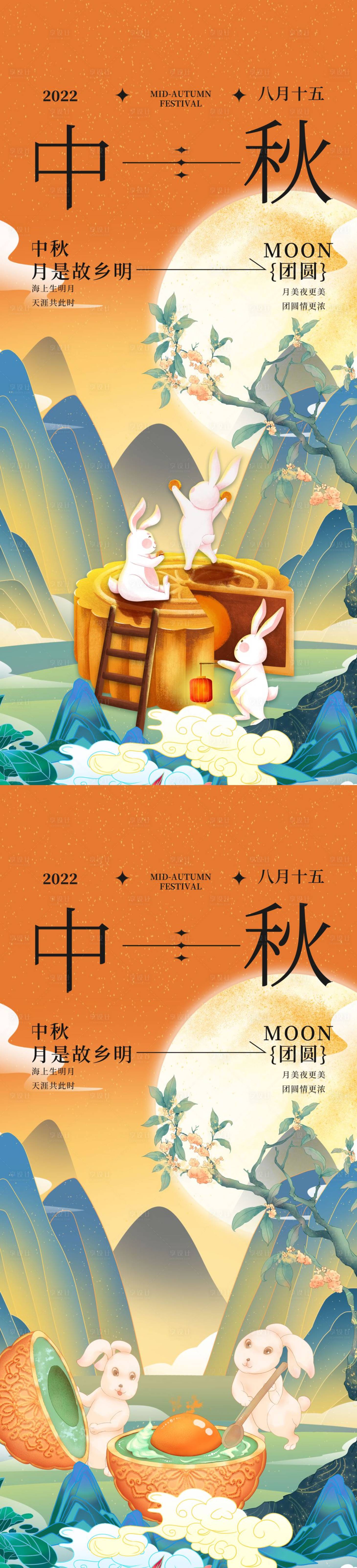 源文件下載【享設(shè)計(jì)】搜索編號：63560011628326821【中秋節(jié)海報(bào)】