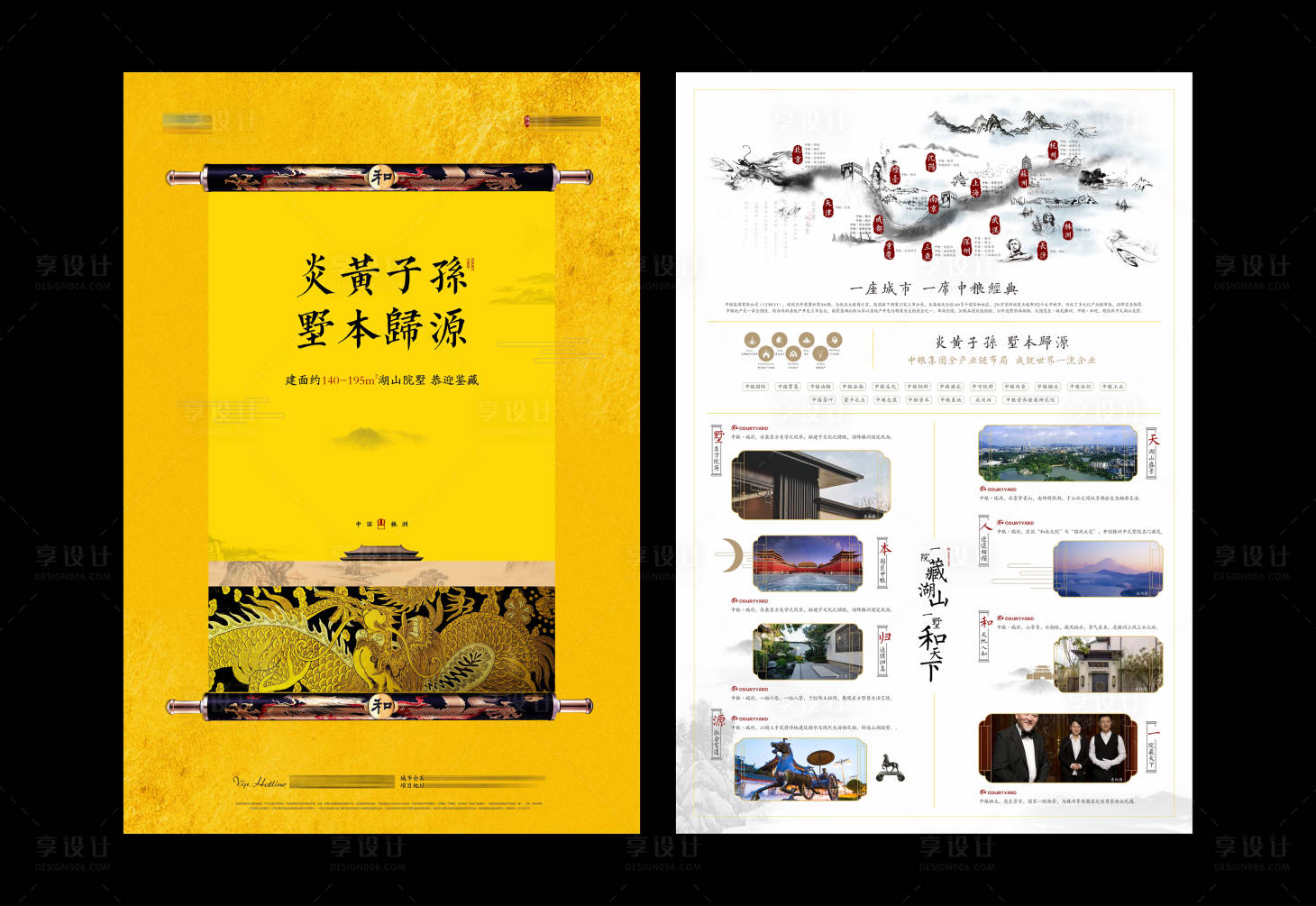 源文件下载【豪宅地产单张】编号：69520011651489079