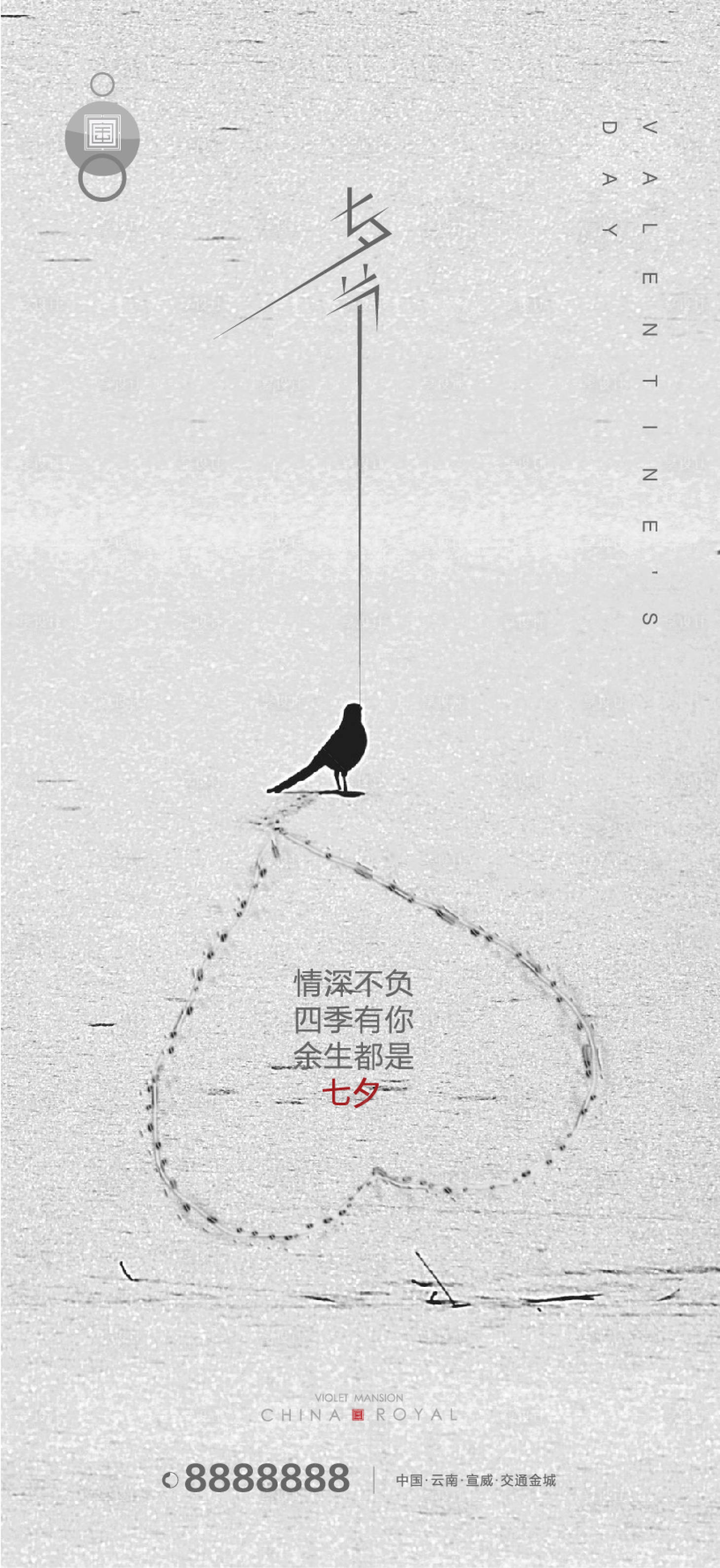 源文件下载【七夕情人节海报  】编号：14700011436936059