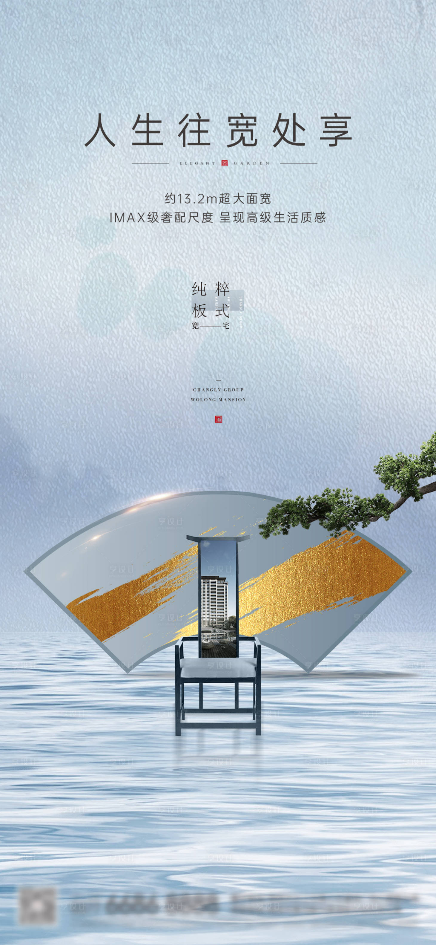 源文件下载【享设计】搜索编号：58600011599833601【高端中式海报】