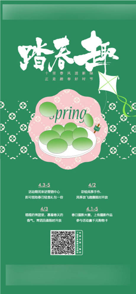 源文件下载【享设计】搜索编号：56590011715729951【品质创意活动海报】