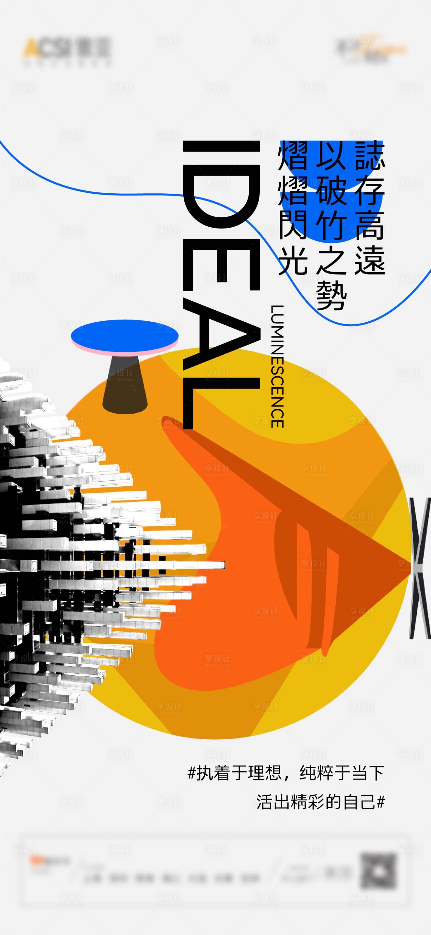 源文件下载【地产品牌海报】编号：24310011727784596