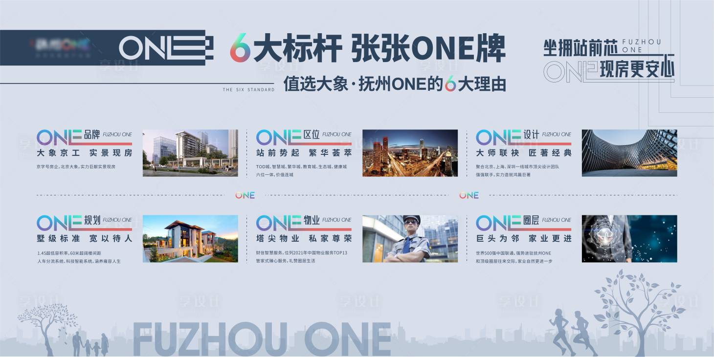 源文件下載【享設計】搜索編號：86400011946231378【地產價值點桁架】