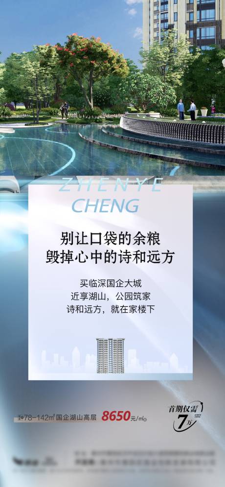 源文件下载【地产价值点海报】编号：74330011542752680