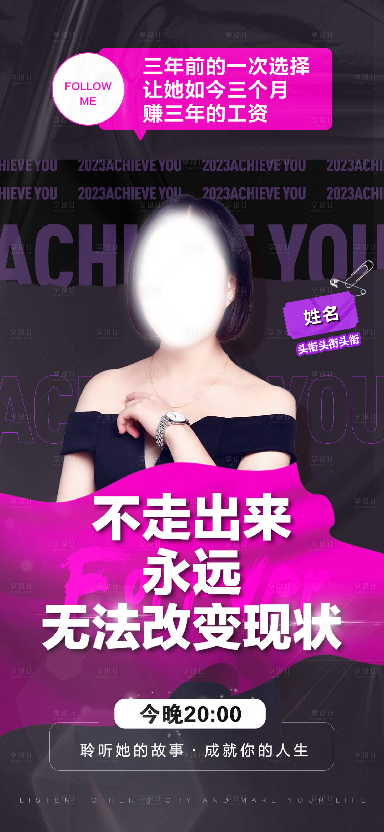 源文件下載【享設(shè)計(jì)】搜索編號(hào)：88250011923516884【不走出來永遠(yuǎn)無法改變現(xiàn)狀】