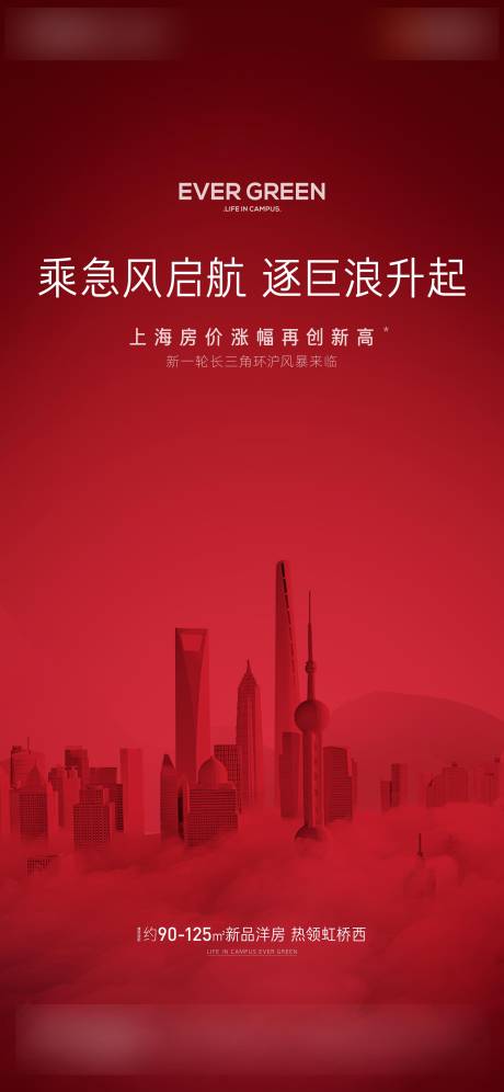 源文件下载【地产起势区域海浪价值点海报】编号：35770011393696249
