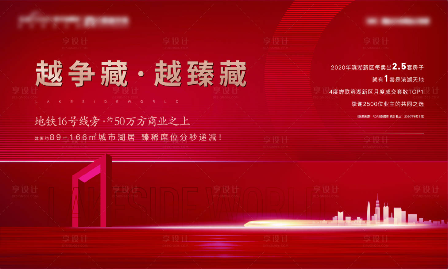 源文件下載【地產價值點桁架主畫面】編號：57750011492508843