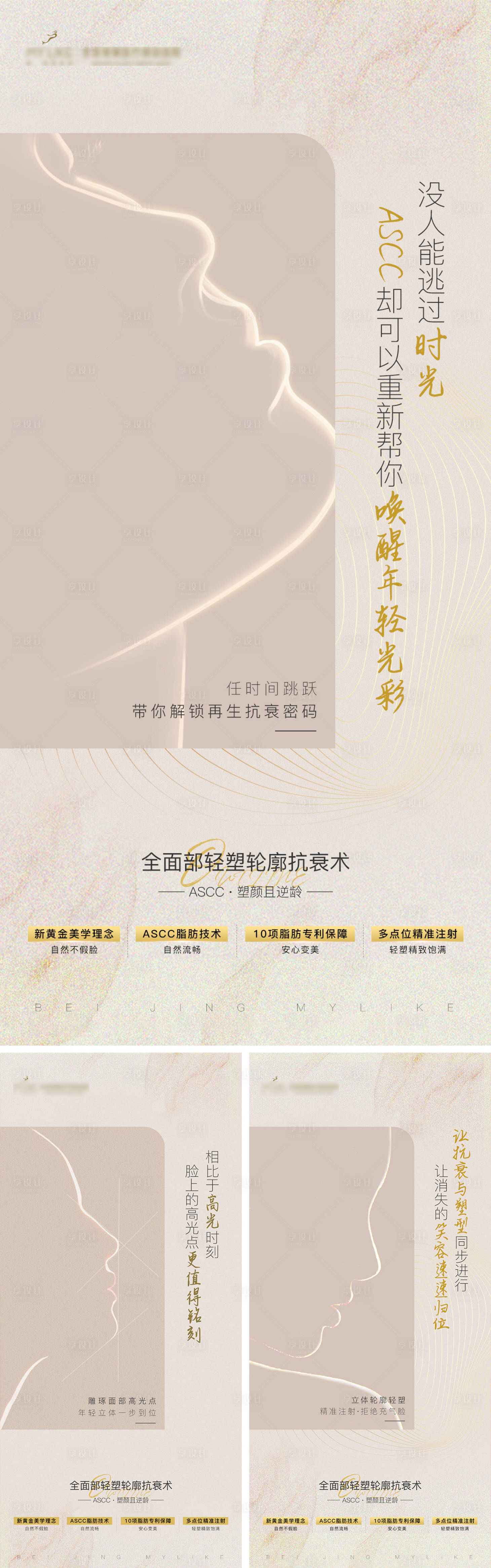 源文件下载【享设计】搜索编号：24220011686958726【面部轮廓】