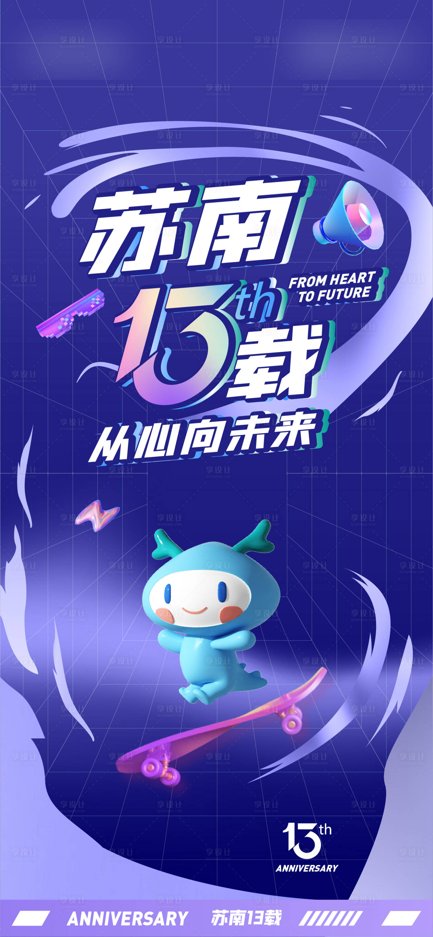 源文件下載【享設(shè)計(jì)】搜索編號(hào)：48150011822437697【地產(chǎn)活動(dòng)海報(bào)】