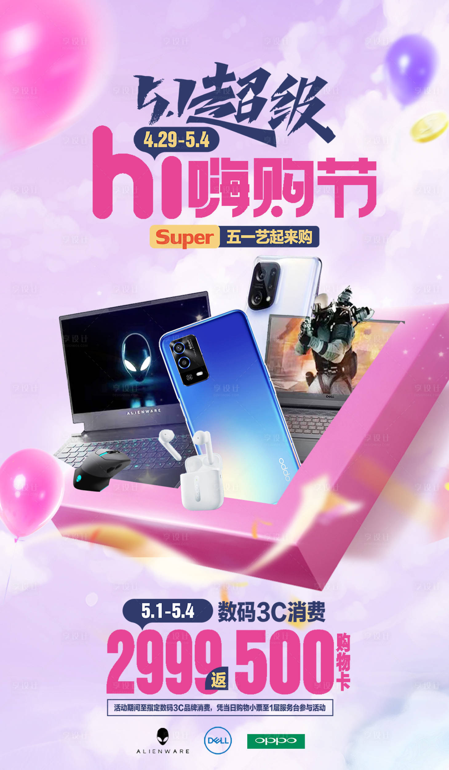 源文件下载【直播专场活动海报】编号：27330011630288427