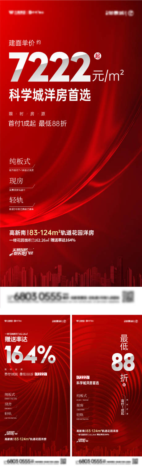 源文件下载【地产大字报】编号：20110011704508131