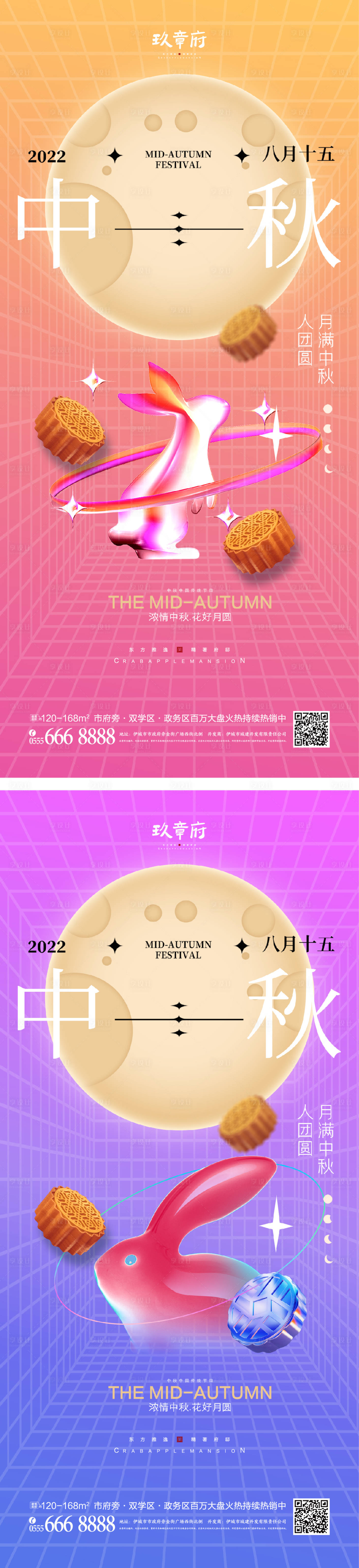 源文件下载【享设计】搜索编号：31830011430417691【中秋节海报】