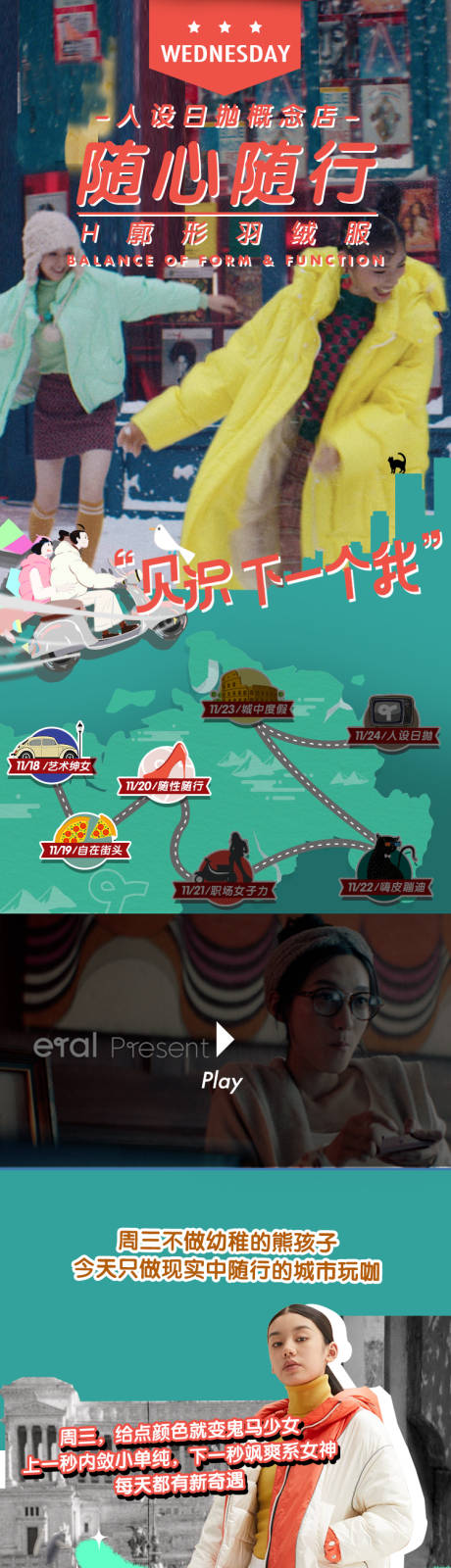 源文件下載【國潮羽絨服電商詳情頁】編號：93550011660366828