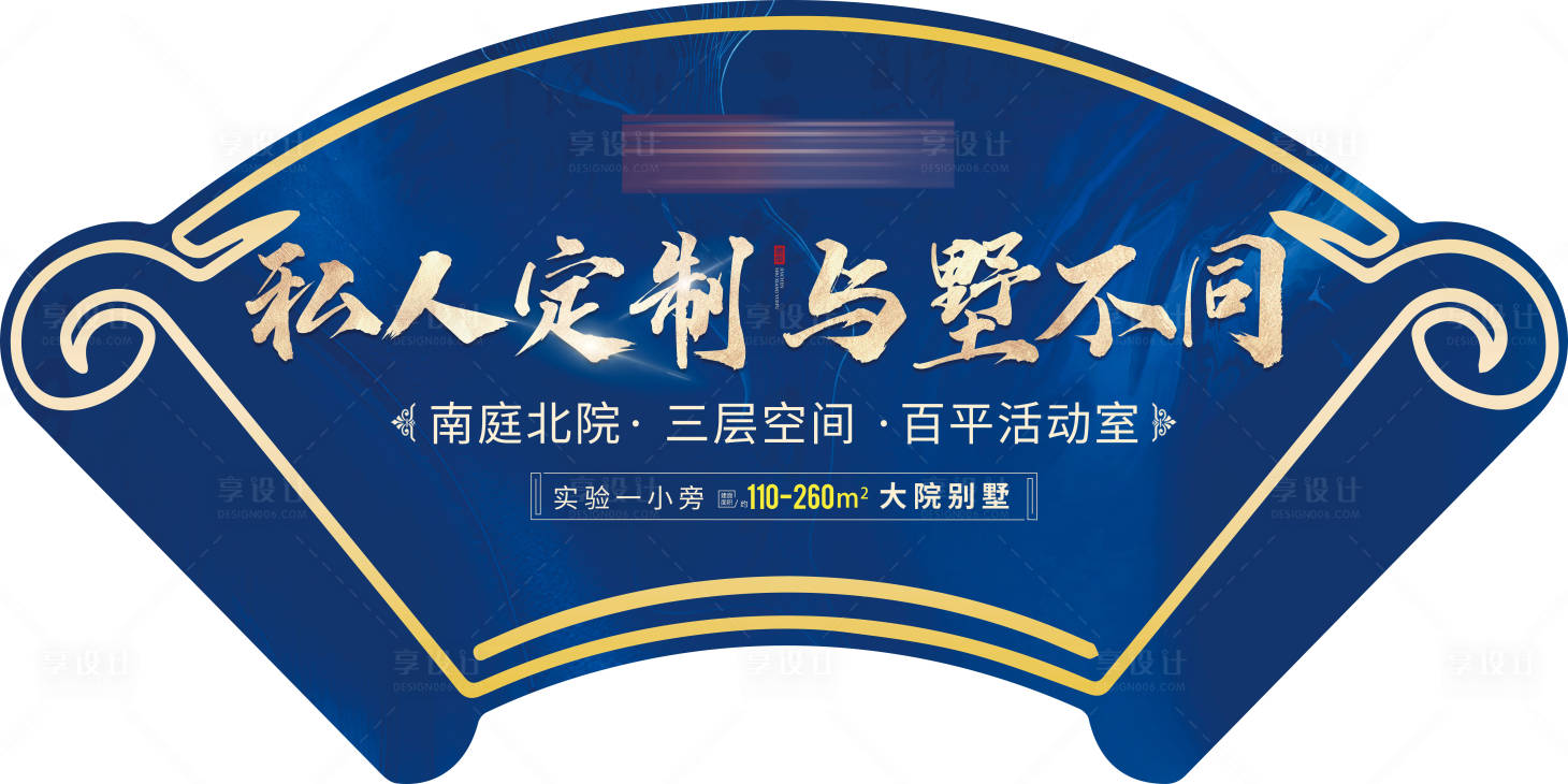 源文件下载【享设计】搜索编号：41260011665843768【地产中式异形地贴】