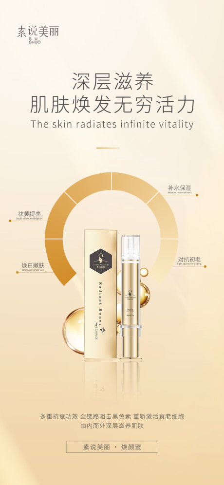 源文件下載【護膚品海報】編號：43320011821509870