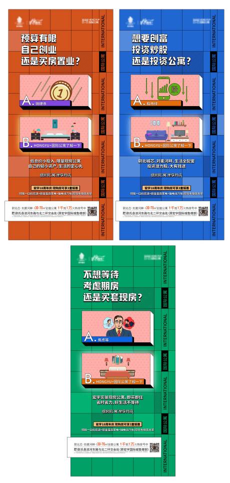 源文件下载【地产公寓价值系列海报】编号：34580011654278468