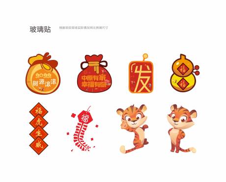 源文件下载【返乡置业玻璃贴  】编号：60330011720299685