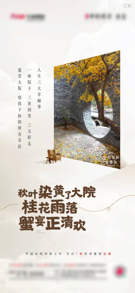 源文件下載【享設計】搜索編號：69810011574948485【院子刷屏 】