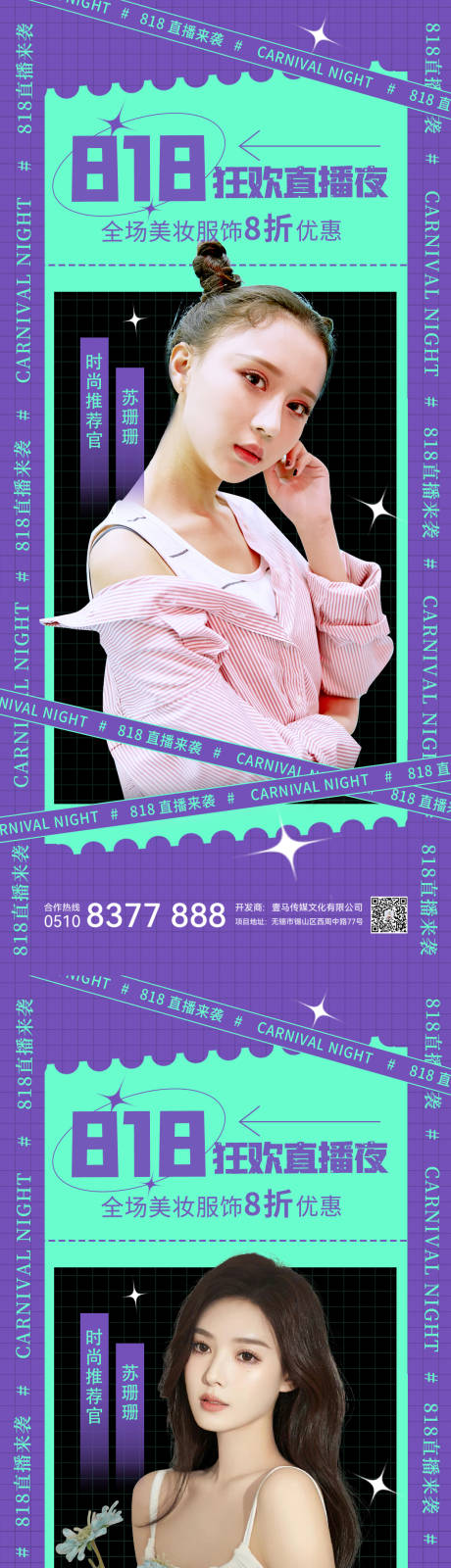 源文件下載【醫(yī)美活動】編號：14420011473662303