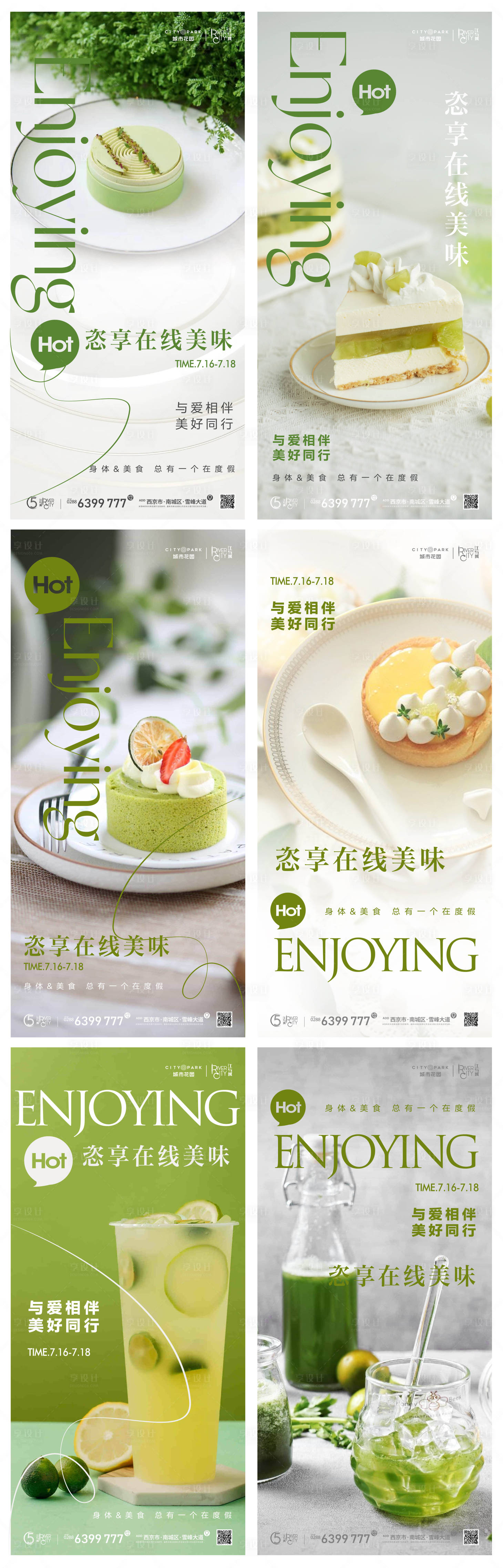 源文件下載【享設(shè)計(jì)】搜索編號(hào)：47340011925936466【地產(chǎn)活動(dòng)海報(bào)】