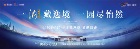 源文件下载【一线湖景江景入市主画面】编号：91650011928079772