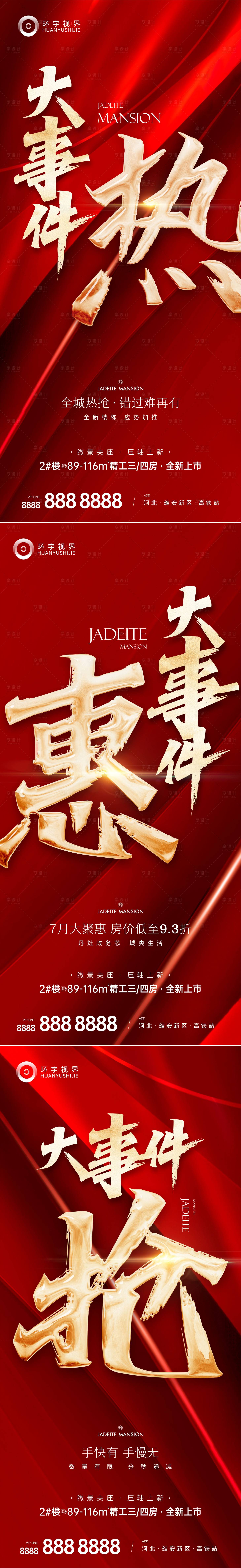源文件下載【月度沖刺系列稿】編號：99130011453461386
