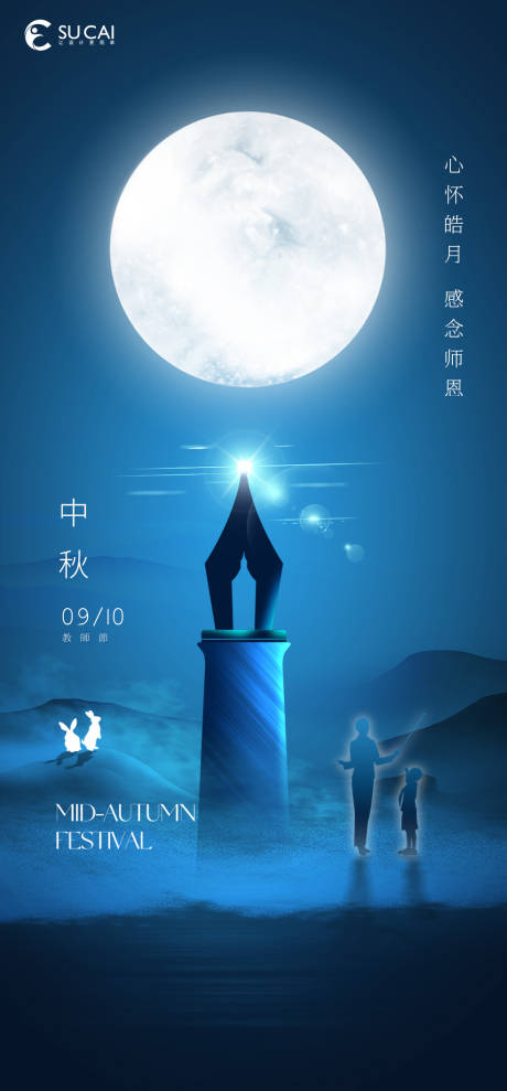 源文件下載【中秋節】編號：60390011530968008
