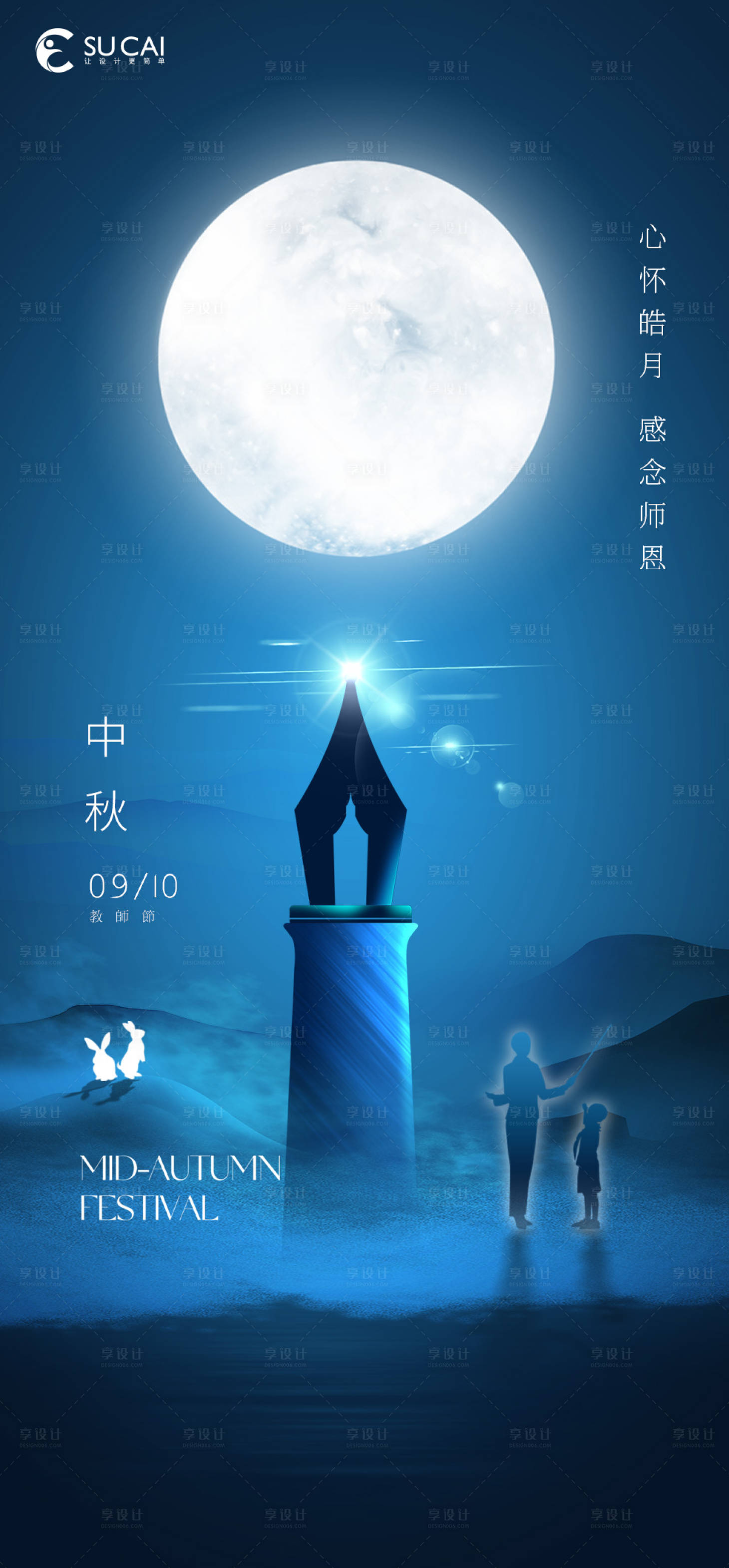 源文件下載【中秋節】編號：60390011530968008