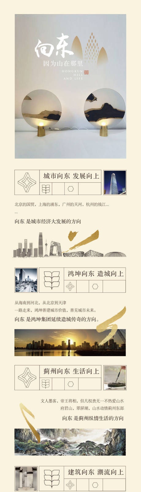 源文件下载【新中式长图设计】编号：58650011565707281