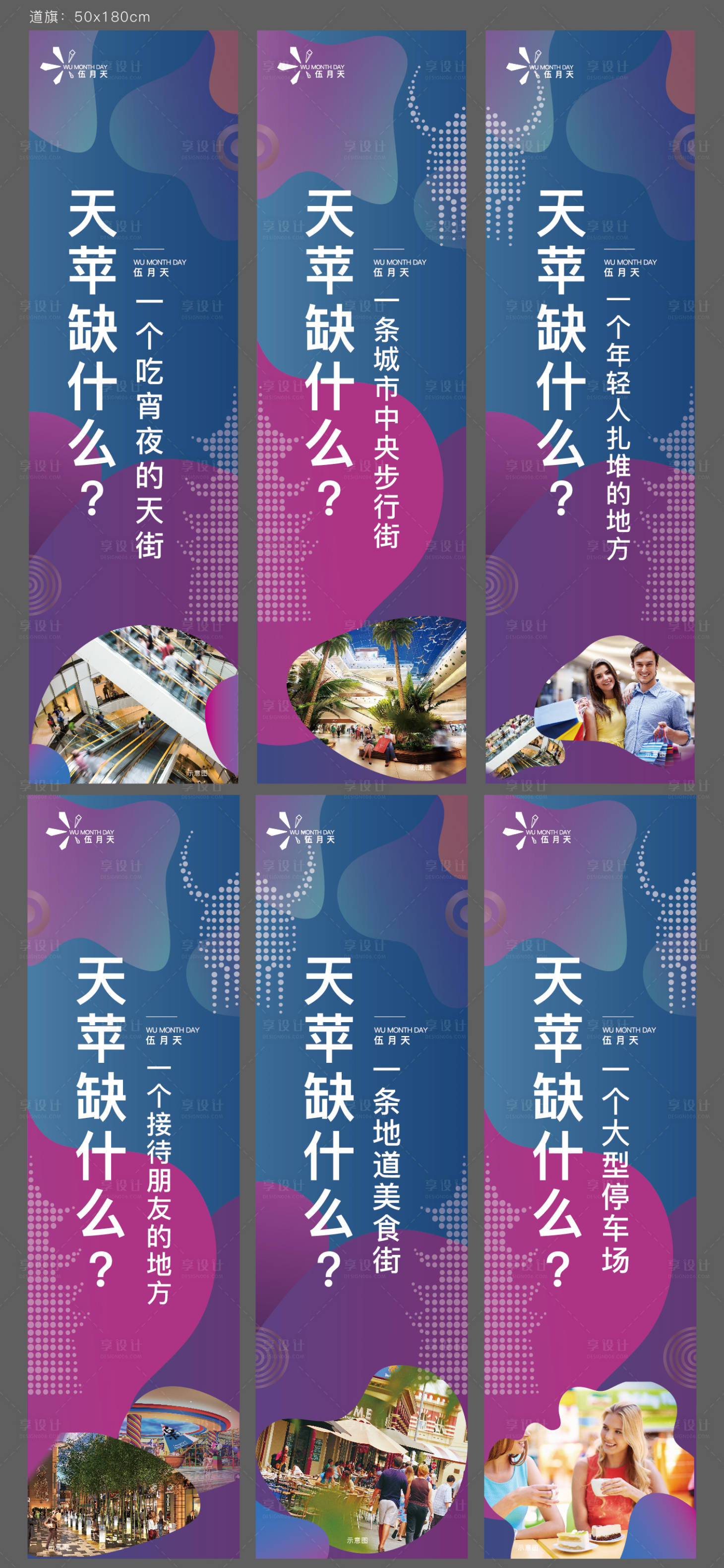 源文件下載【房地產商業價值點道旗】編號：24420011891032550