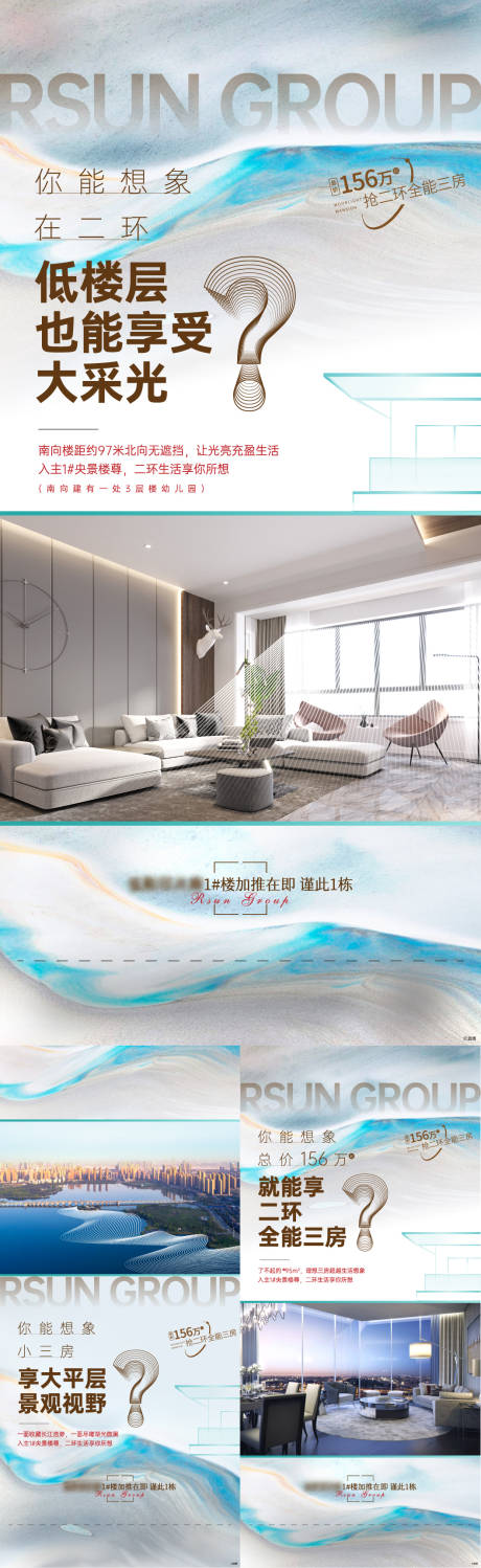 源文件下载【地产户型价值刷屏海报】编号：71060011695417966