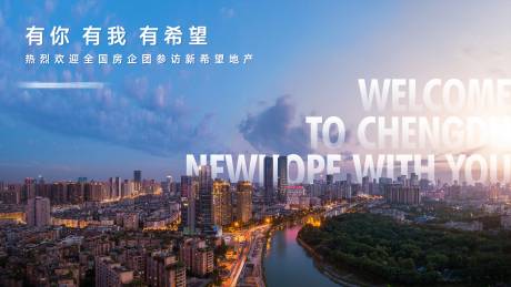 源文件下载【城市形象主背景】编号：97040011579152628