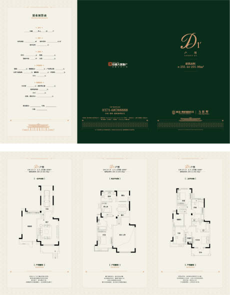 源文件下载【别墅户型三折页】编号：20220811222259914