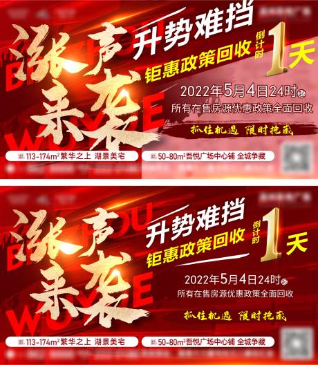 源文件下载【热销横板倒计时1天政策刷屏】编号：20220804094420989