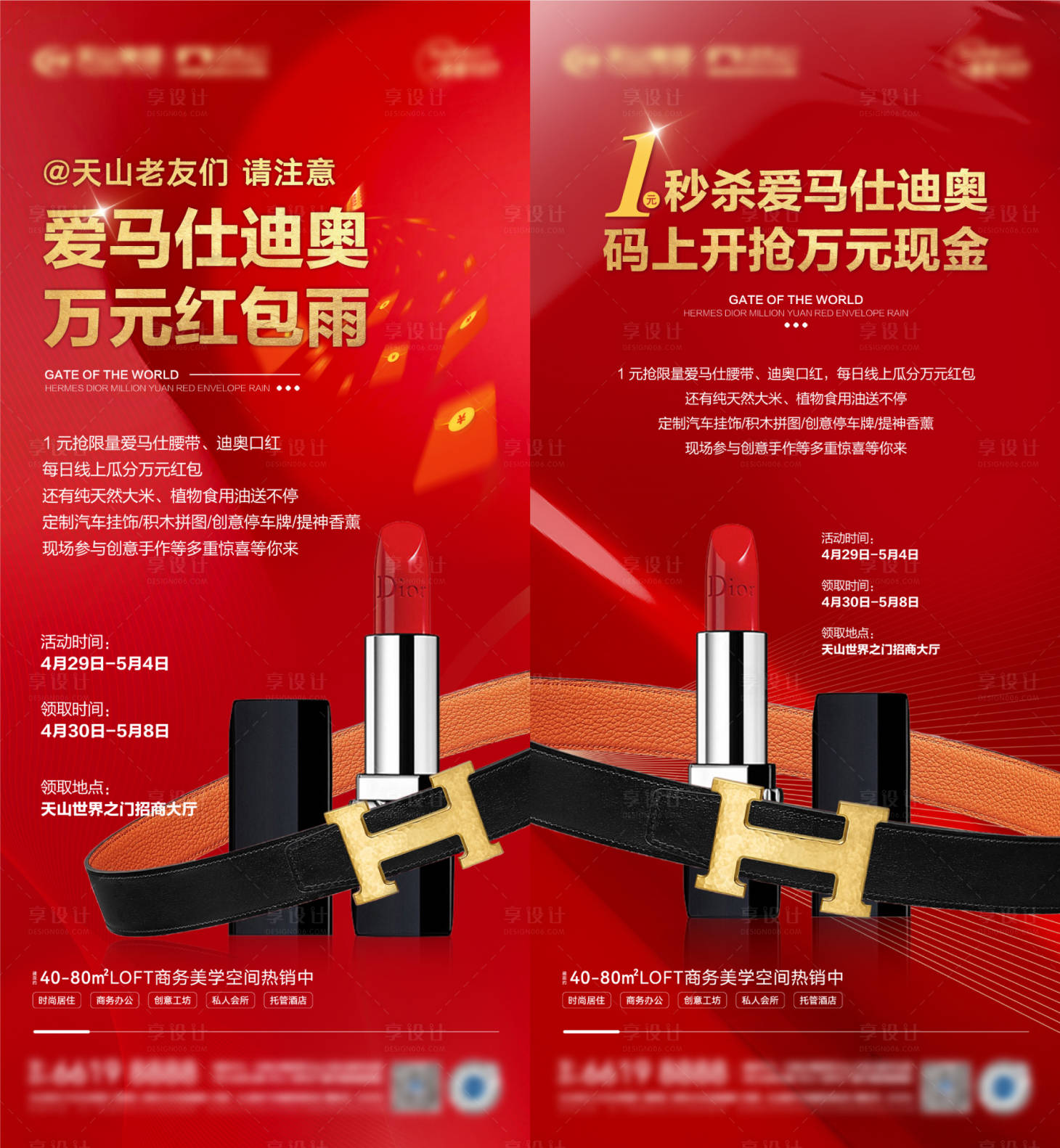 源文件下载【活动系列海报】编号：26070011430655799
