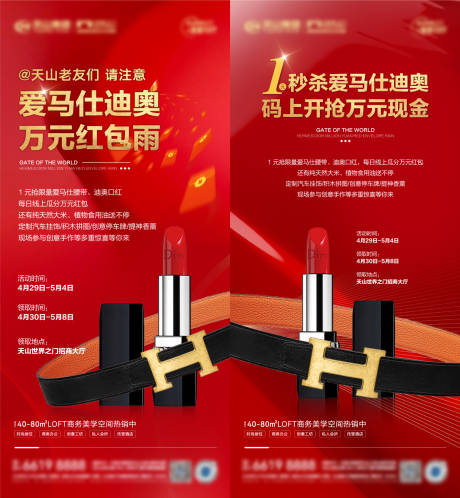活动系列海报