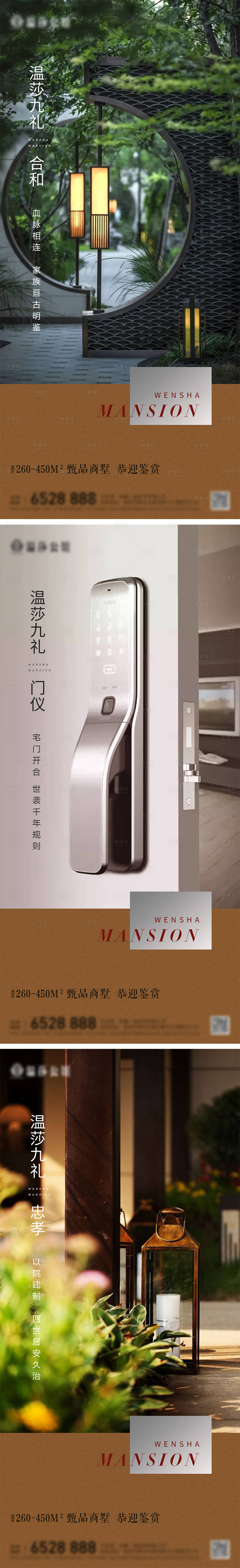源文件下载【地产景观精工价值点海报】编号：59610011540214815