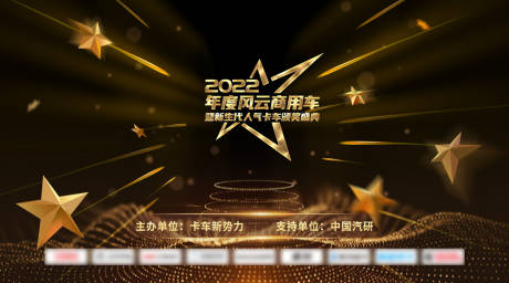 源文件下载【群星汇聚主视觉】编号：79200011512245775