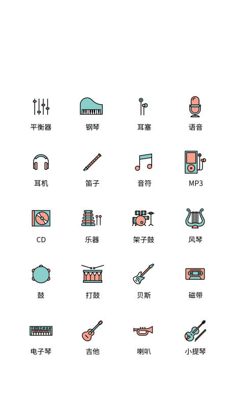app音乐乐器UI图标ICON图标-源文件【享设计】