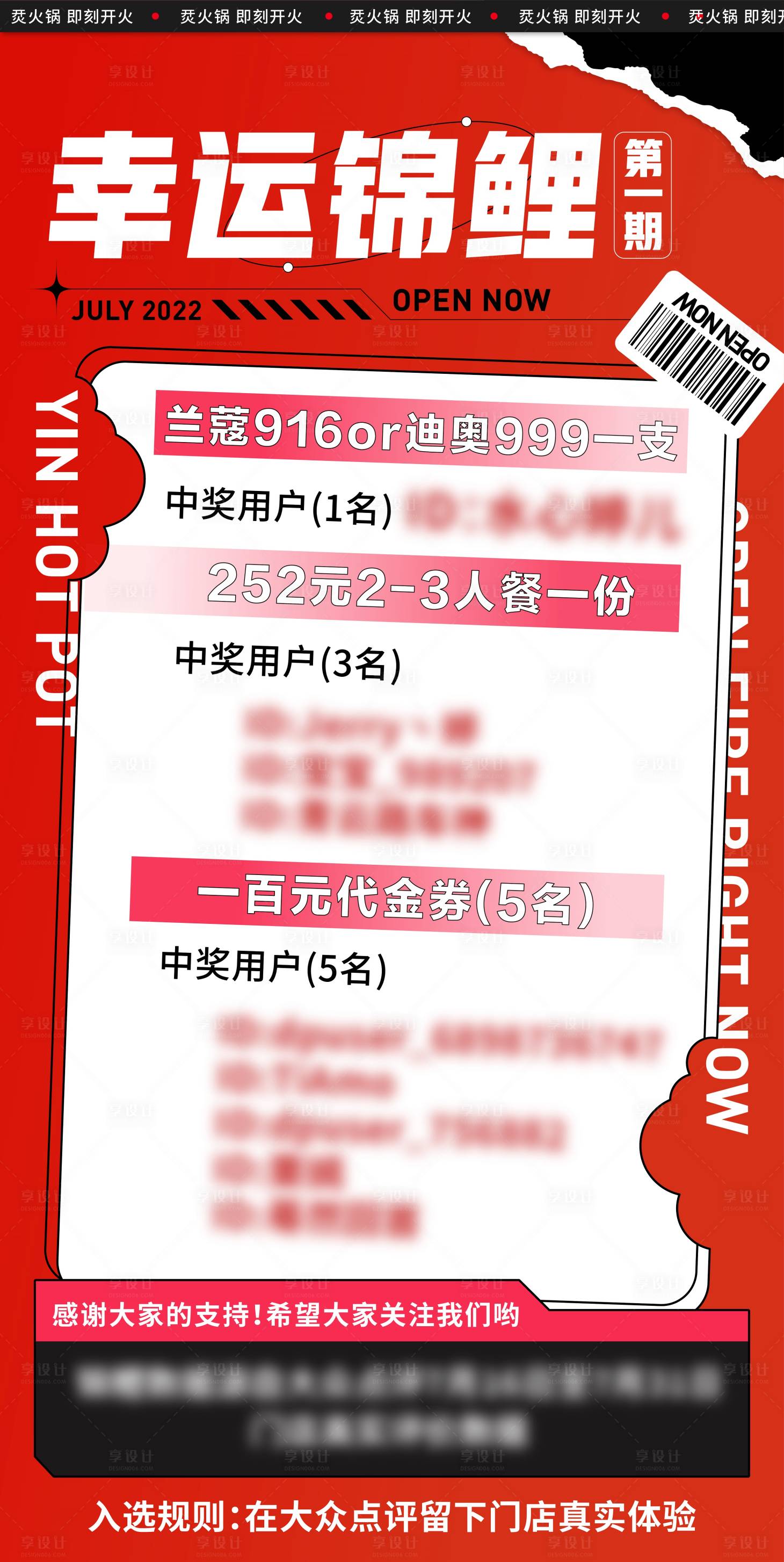 源文件下载【享设计】搜索编号：55650011887756027【幸运锦鲤】