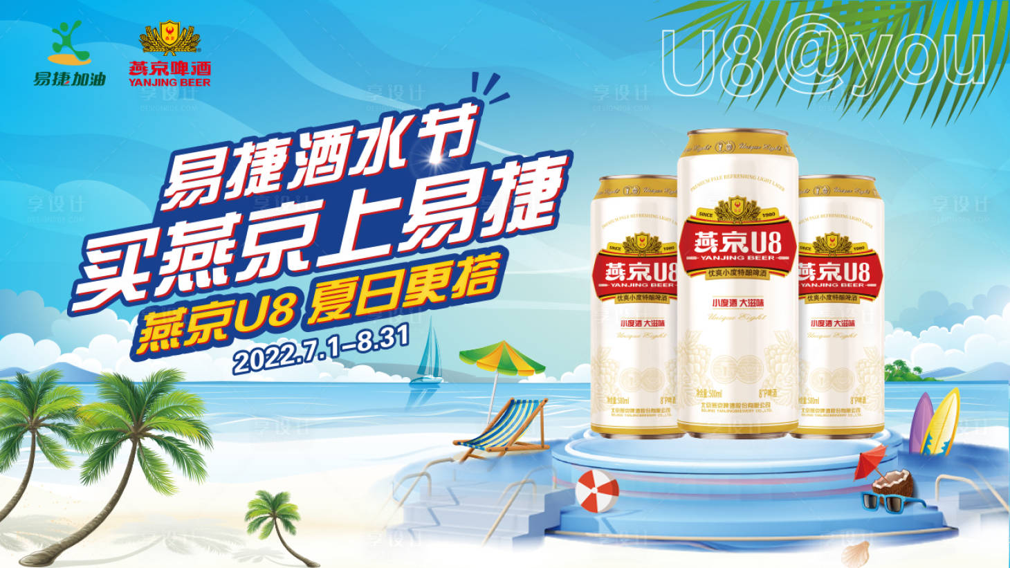 源文件下載【享設計】搜索編號：17960011400393610【酒水節】