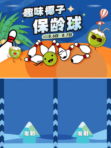 源文件下载【地产椰子活动展板】编号：20750011521302258