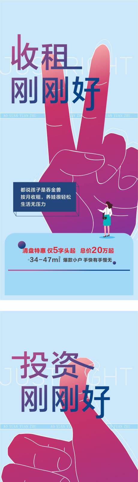 源文件下載【店鋪投資招商海報(bào)】編號：42240011490122972