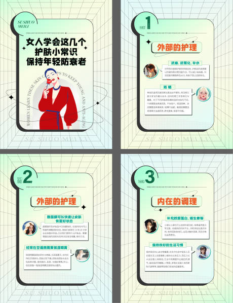 源文件下载【美妆护肤小知识H5专题设计】编号：60120011444918108