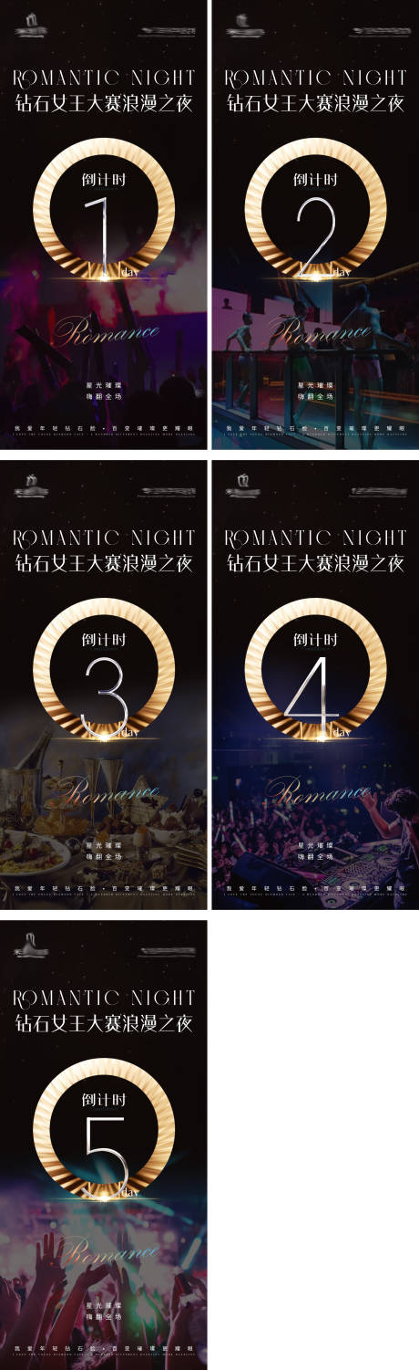 源文件下载【医美倒计时海报】编号：58050011753521160