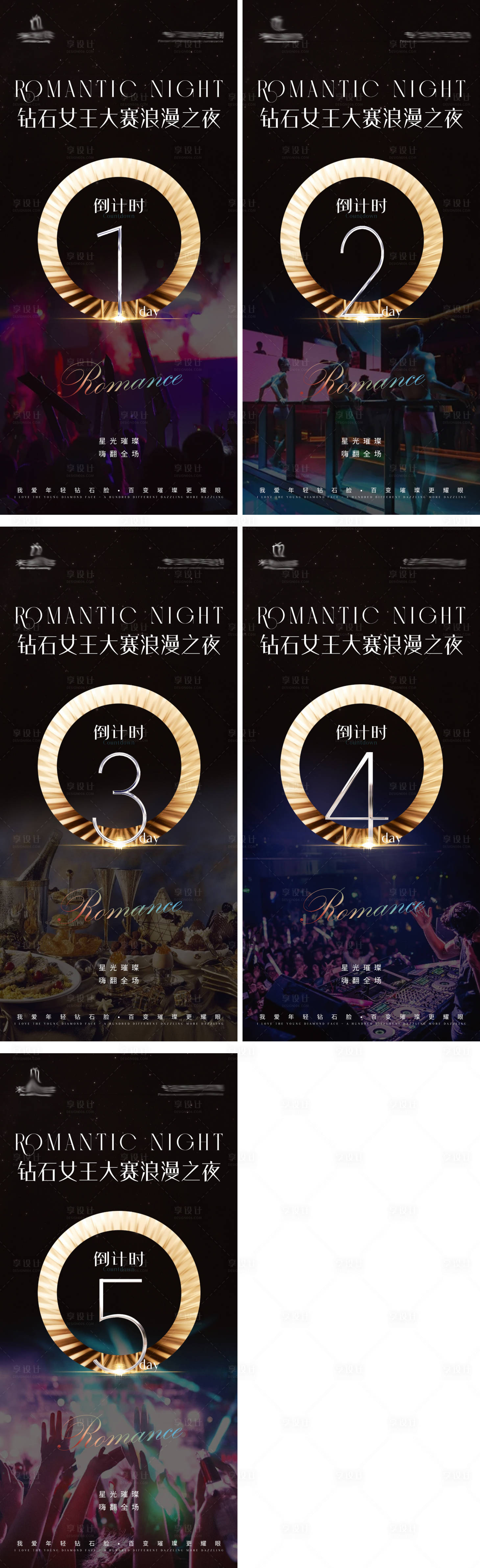 源文件下载【享设计】搜索编号：58050011753521160【医美倒计时海报】