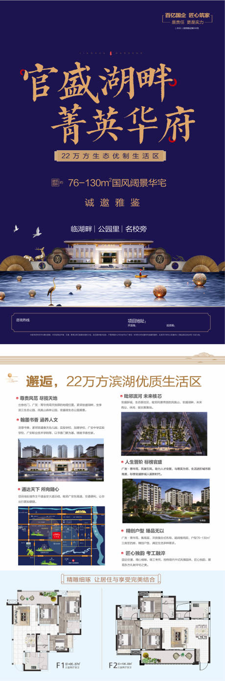 源文件下载【地产户型价值点DM宣传单页】编号：20220825090755830